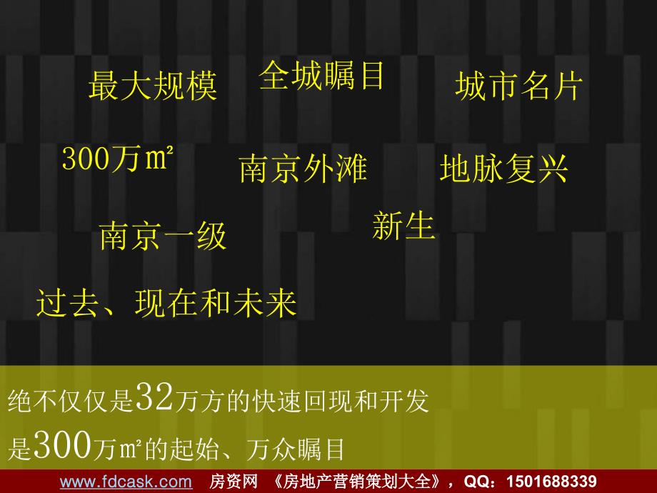 南京中冶永宁街、商埠街项目竞标稿（114页）_第3页