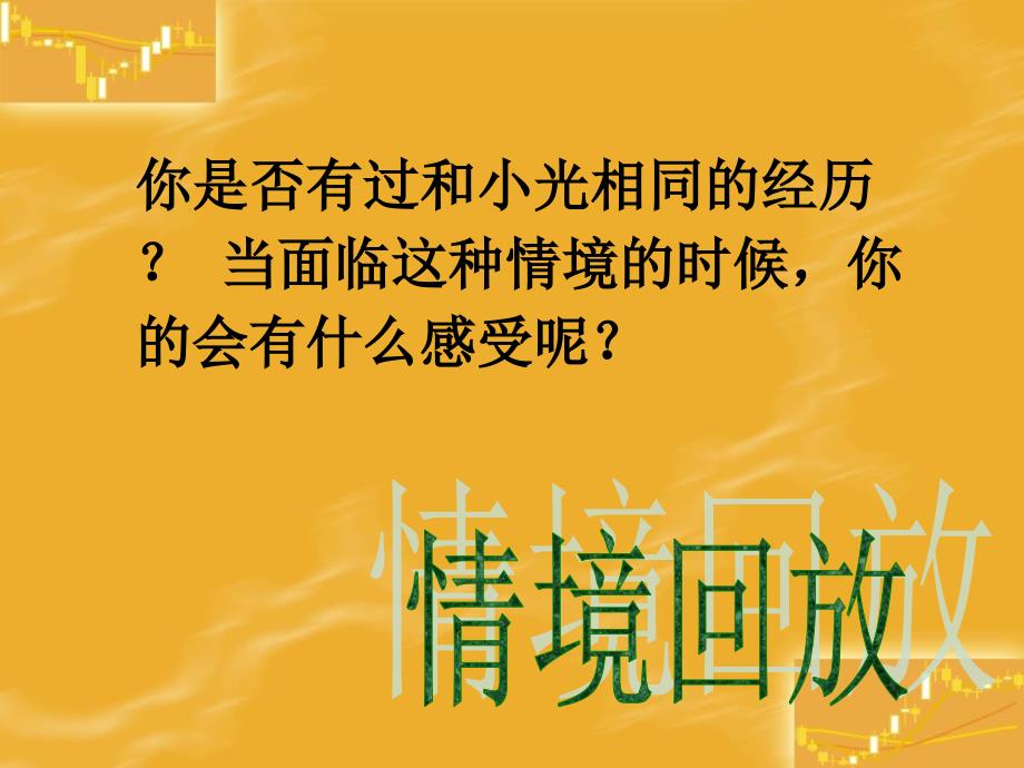 4、1人人享有人格尊严权(自制)_第4页