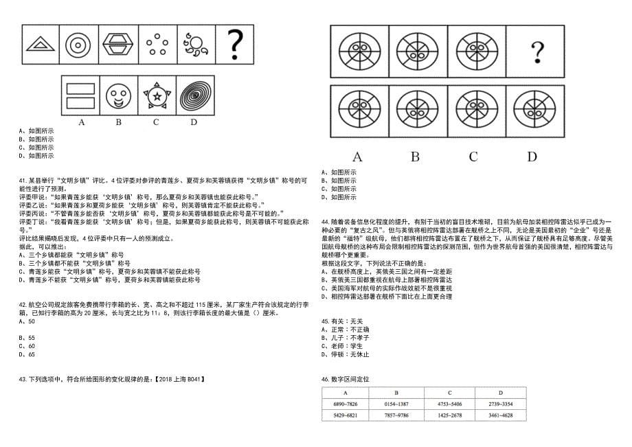 2023年06月广东省安全生产科学技术研究院博士工作站人才招考聘用笔试参考题库附答案带详解_第5页