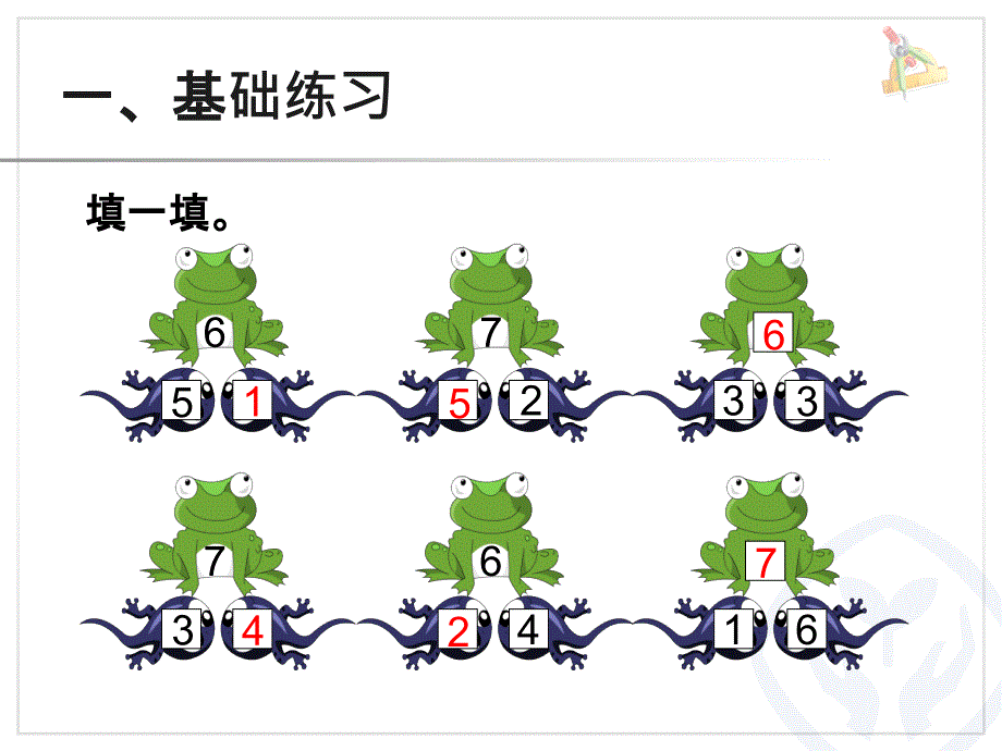 第5单元—6和7巩固练习_第3页