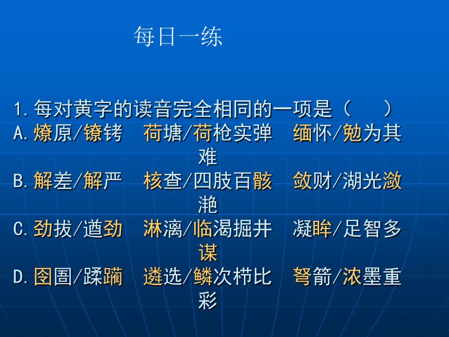 诗歌鉴赏之表现手法.ppt_第1页