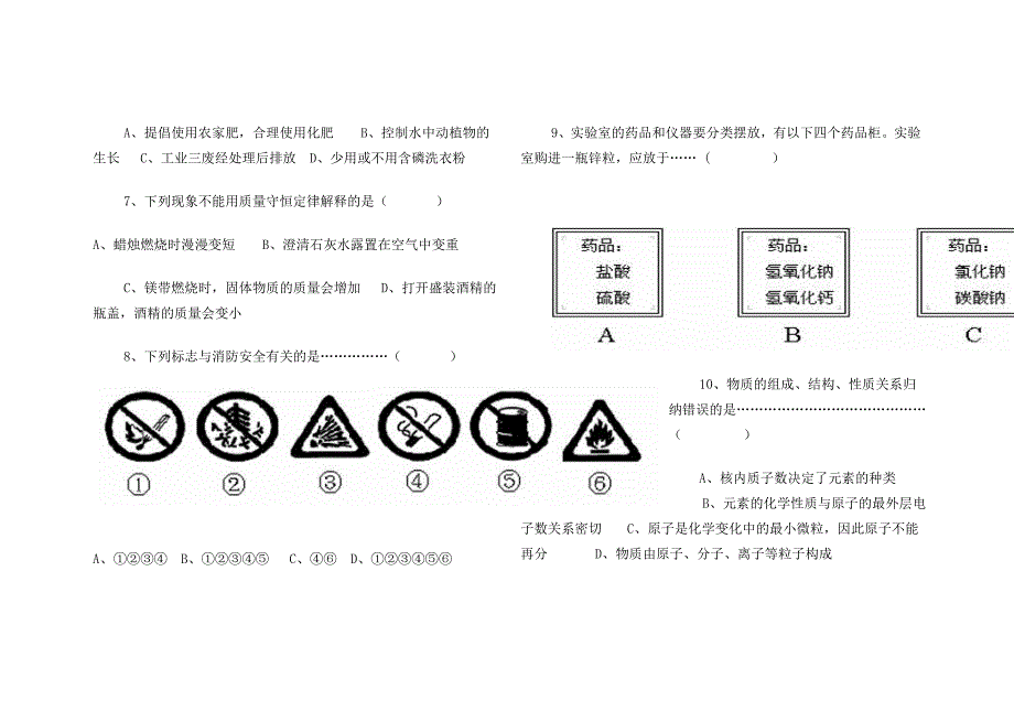 九年级化学上册期末检测试题参考word_第2页