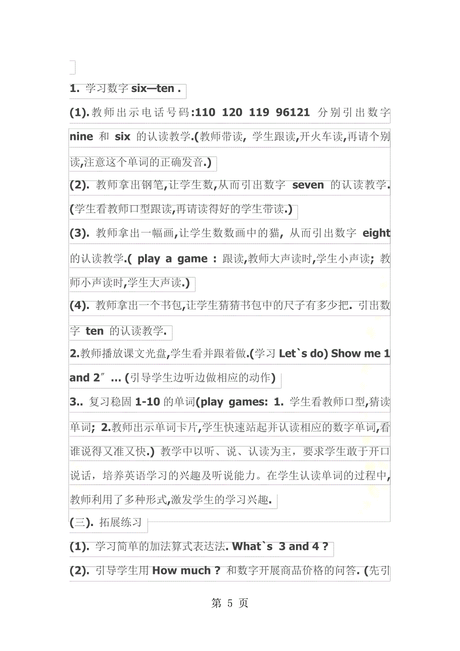 最新Unit6PartA说课稿_第5页