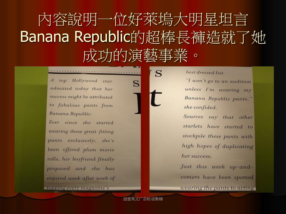 创意英文广告标语集锦课件_第3页