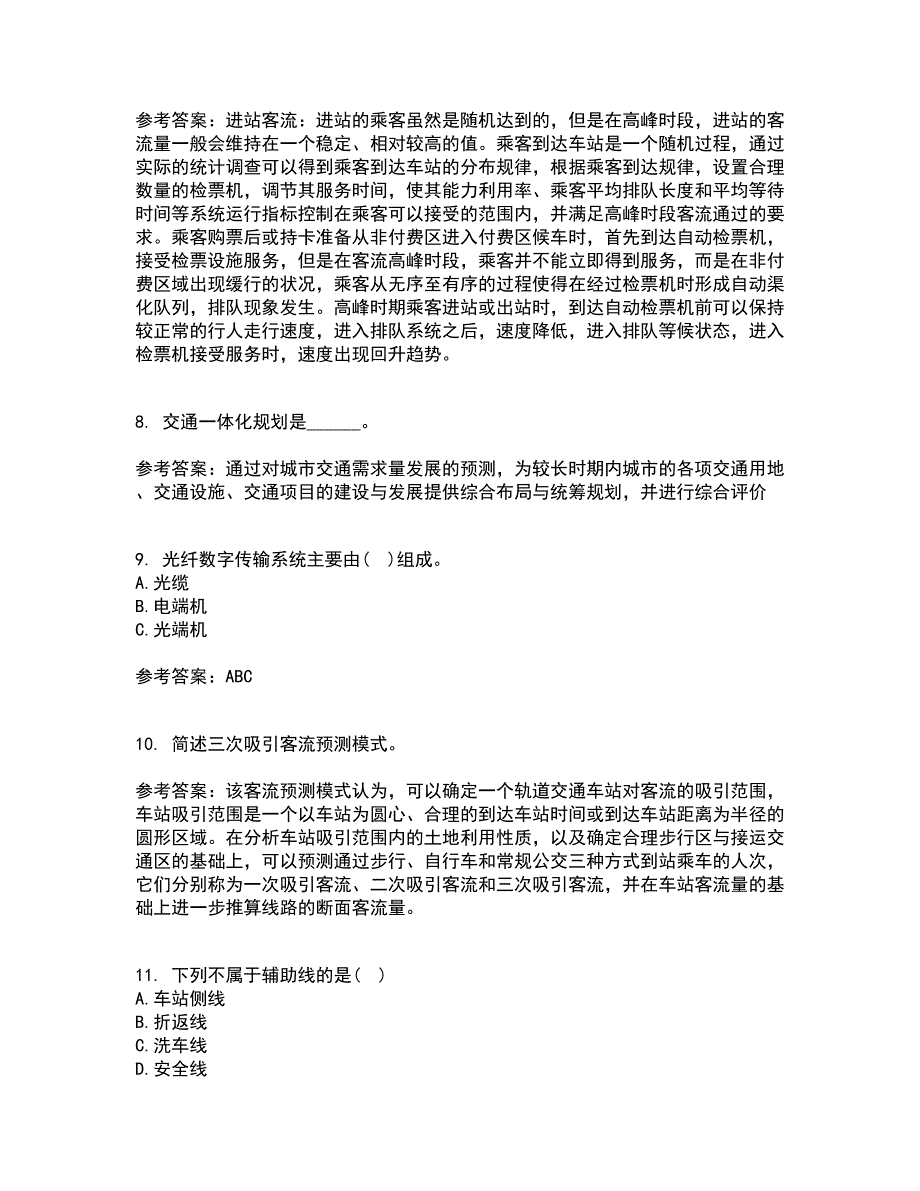 北京交通大学21秋《城市轨道交通客流分析》复习考核试题库答案参考套卷96_第2页