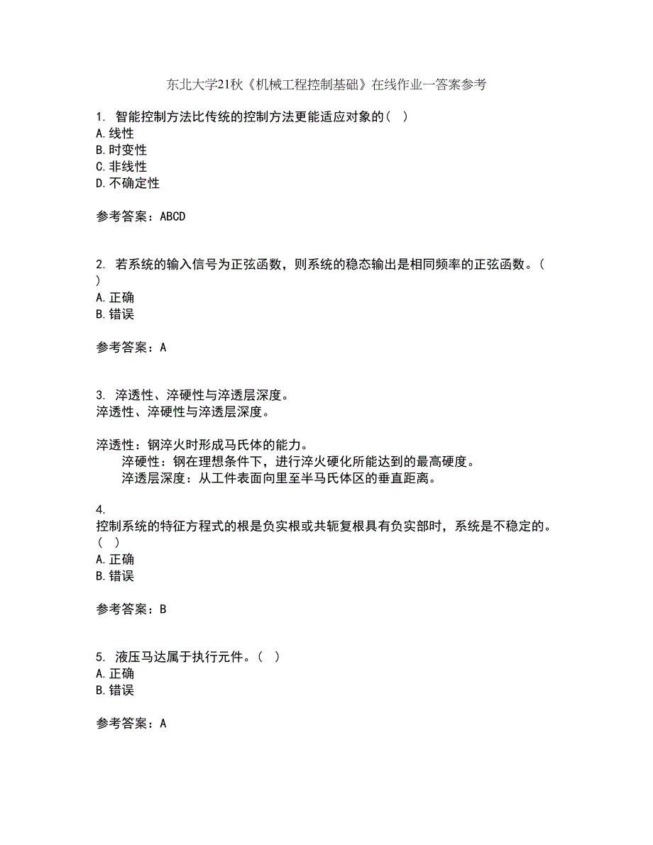 东北大学21秋《机械工程控制基础》在线作业一答案参考76_第1页