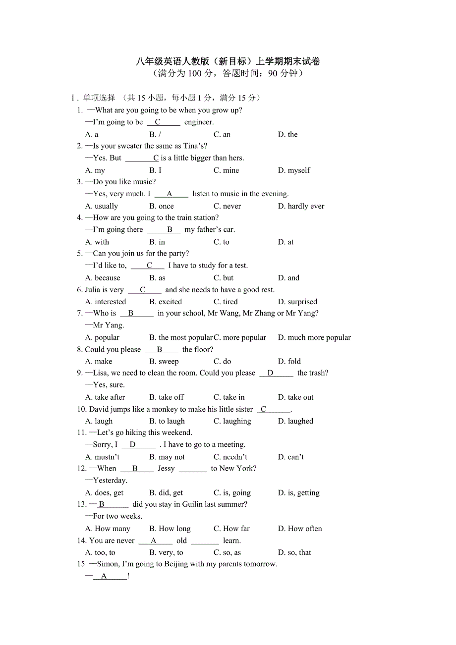 八年级英语人教版(新目标)上学期期末试卷_第1页