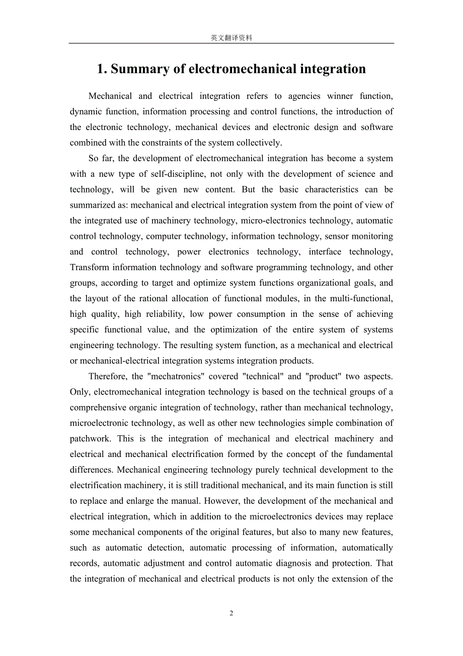 浅析机电一体化技术的现状和发展趋势外文文献翻译@中英文翻译@外文翻译_第2页