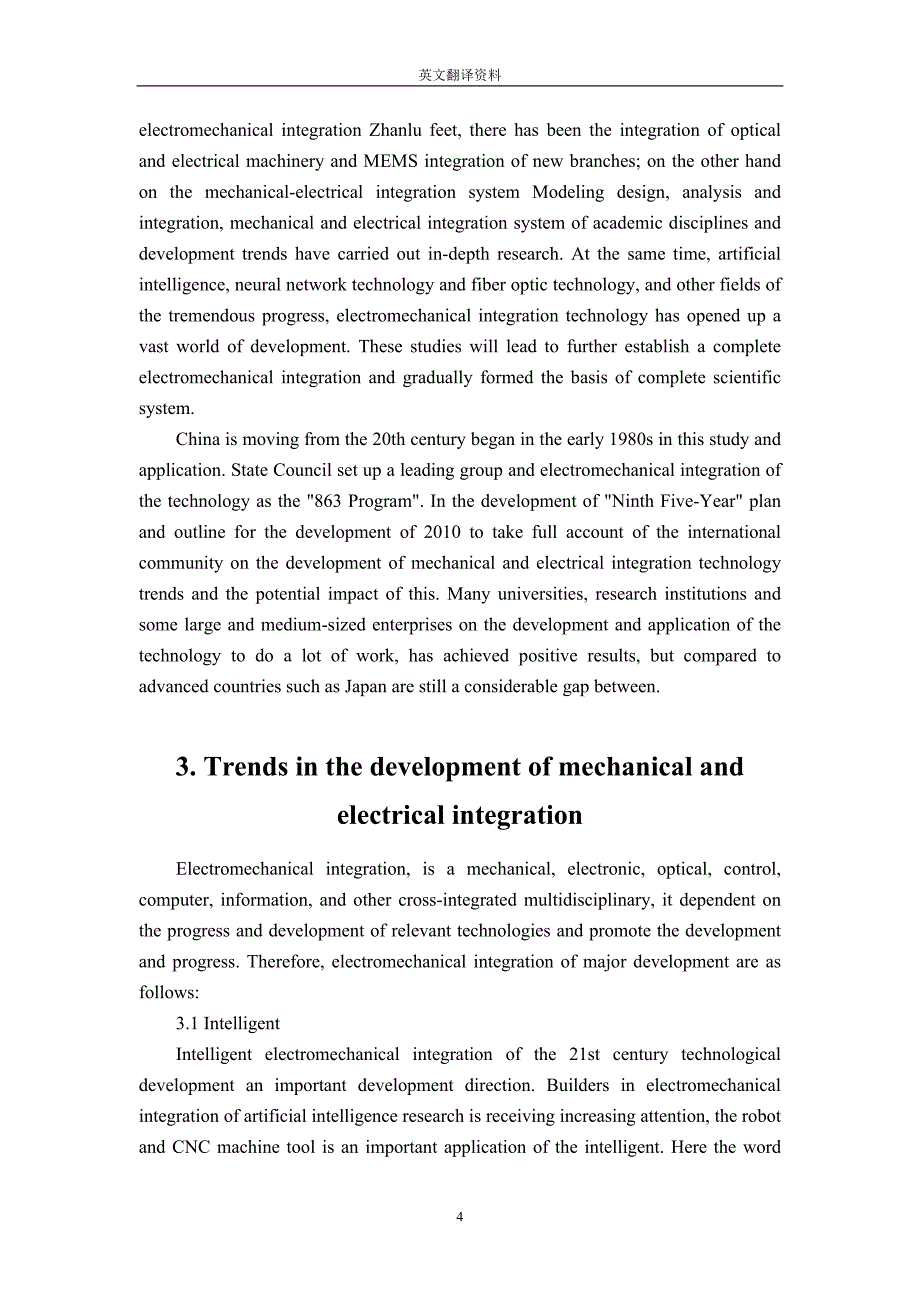 浅析机电一体化技术的现状和发展趋势外文文献翻译@中英文翻译@外文翻译_第4页