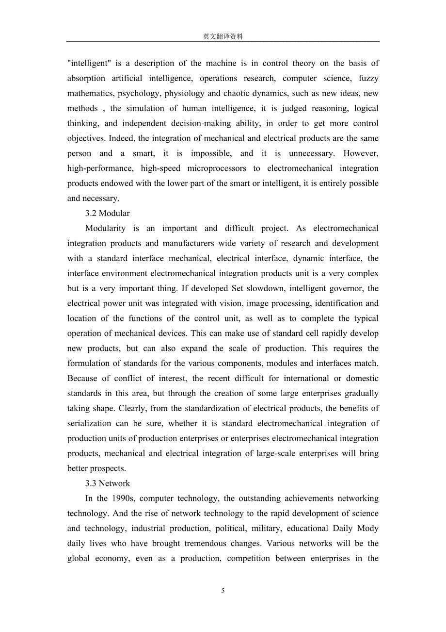 浅析机电一体化技术的现状和发展趋势外文文献翻译@中英文翻译@外文翻译_第5页