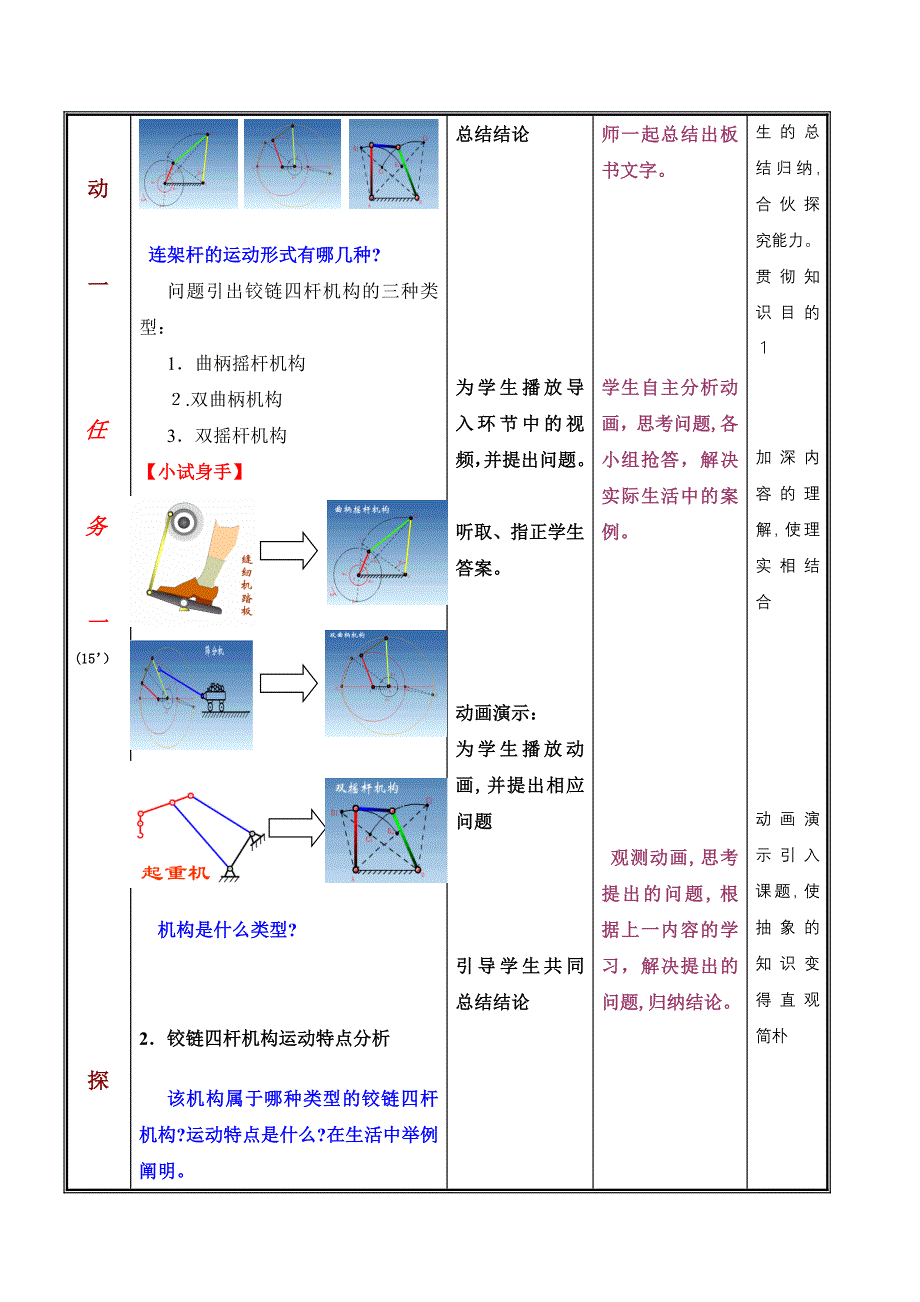 1-2节：走近法律_第3页