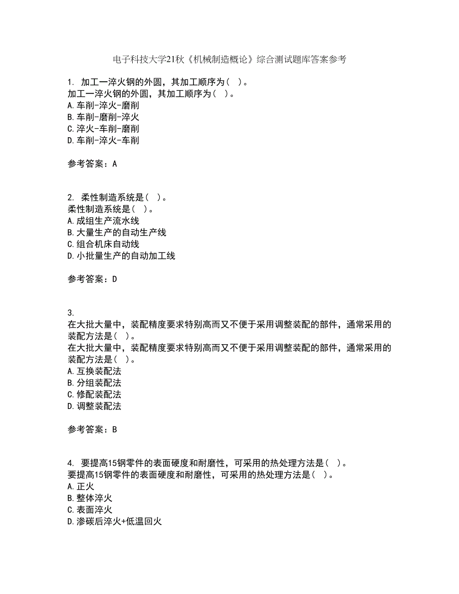 电子科技大学21秋《机械制造概论》综合测试题库答案参考56_第1页