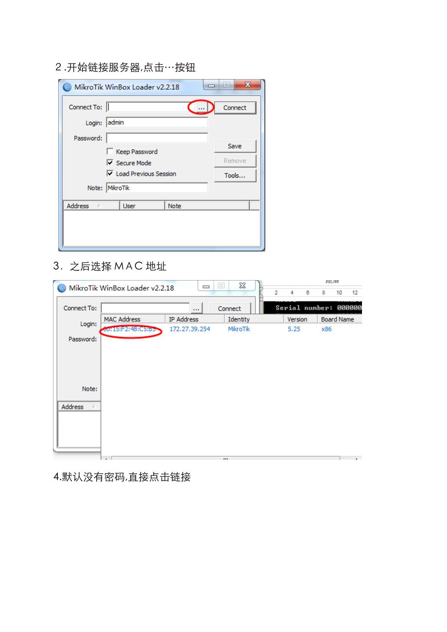 ROS5.25安装及设置简易教程(by锅片儿)_第4页