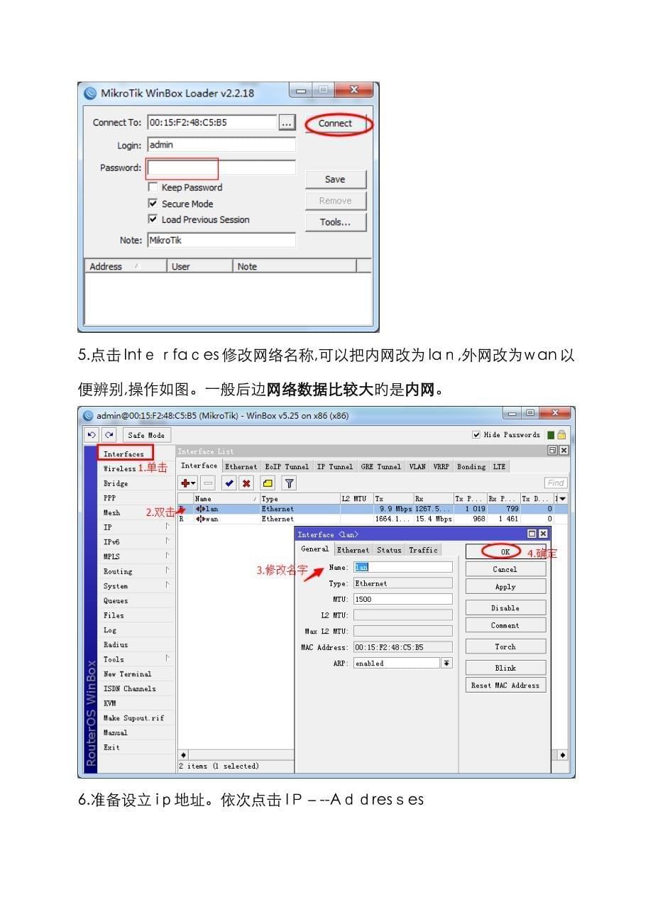 ROS5.25安装及设置简易教程(by锅片儿)_第5页