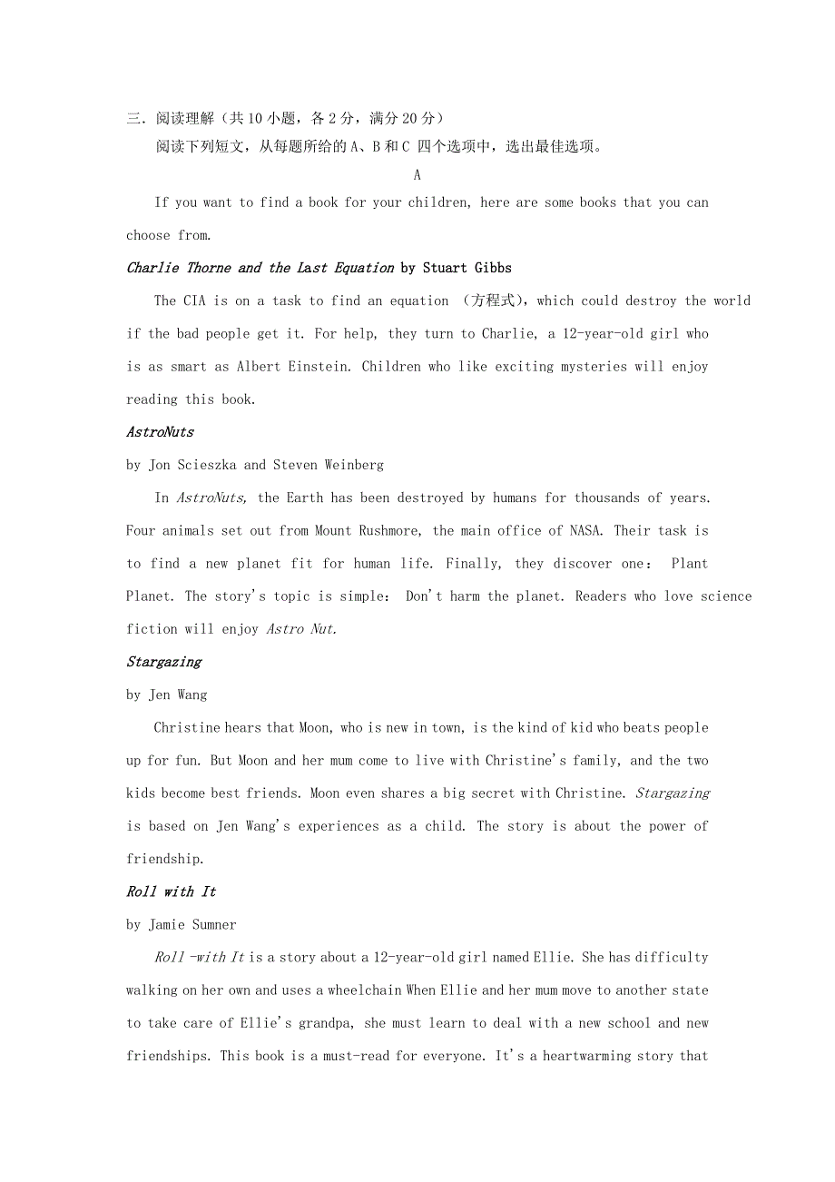 吉林省长春市第二十中学2020-2021学年高一英语下学期期末考试试题_第4页