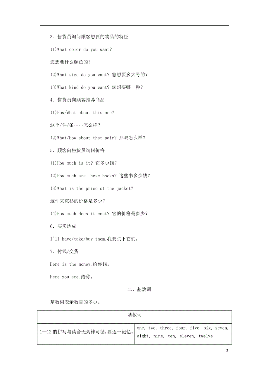 七年级英语上册Unit7Howmucharethesesocks语法聚焦七同步练习新版人教新目标版_第2页