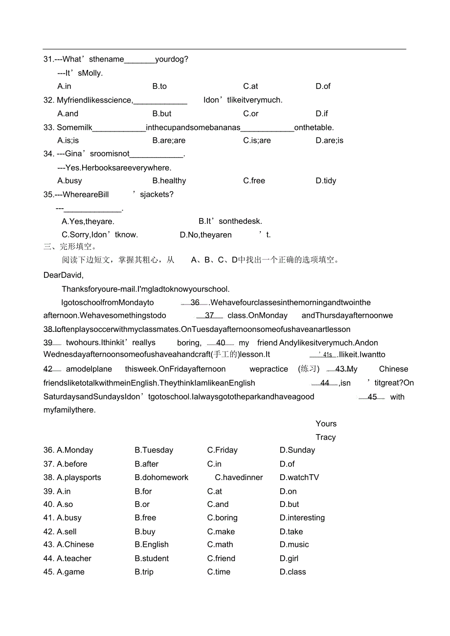 山东省滨州市七上英语期末卷及.doc_第3页