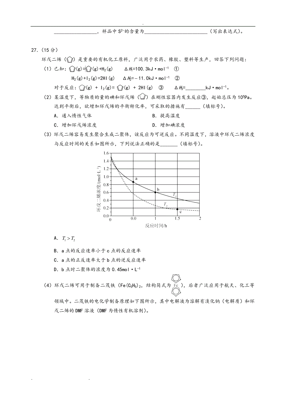 高考化学2卷答案精排_第4页