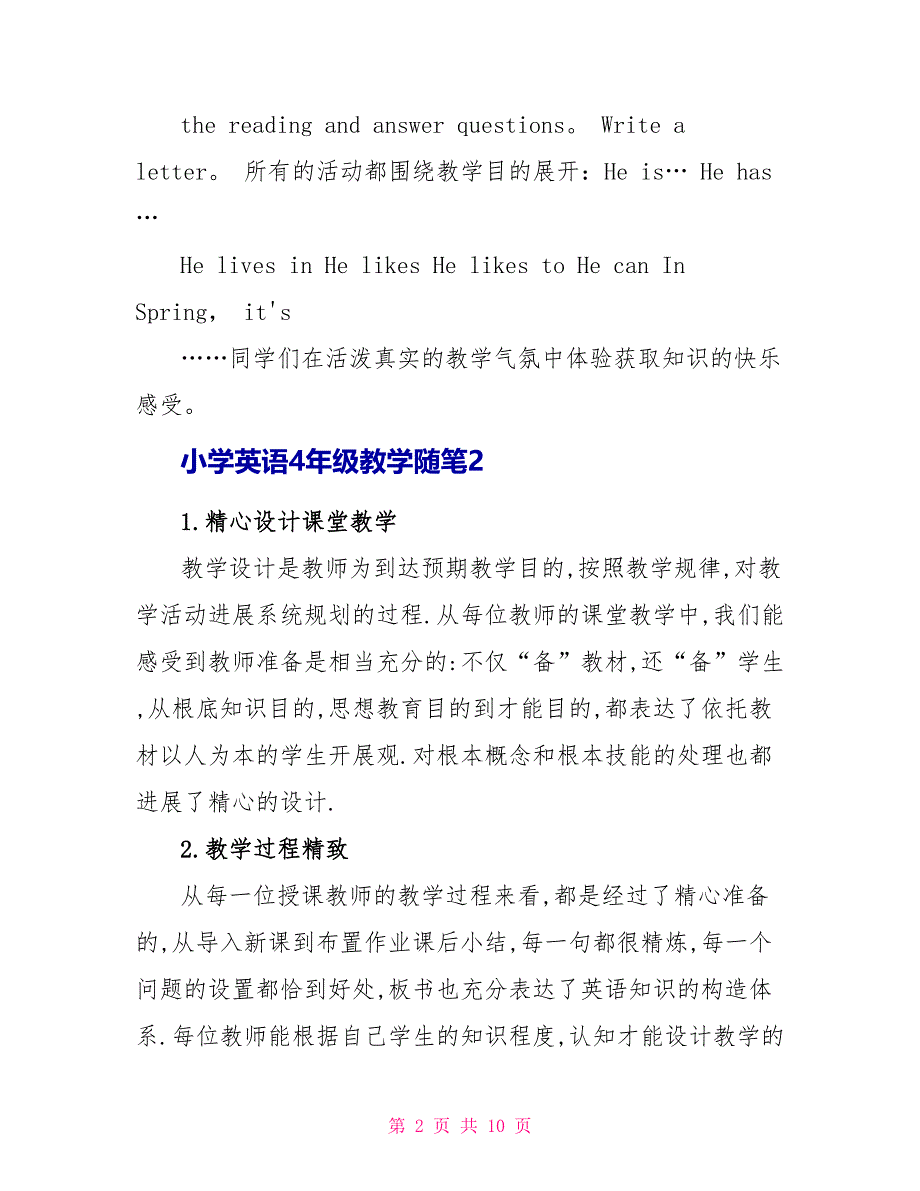 小学英语4年级教学随笔.doc_第2页