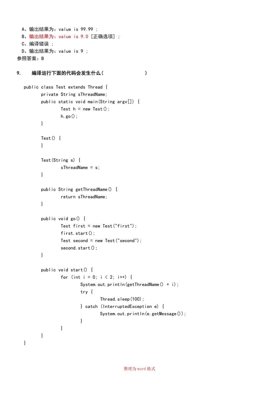 Java期末考试真题100道附答案解析Word版_第5页