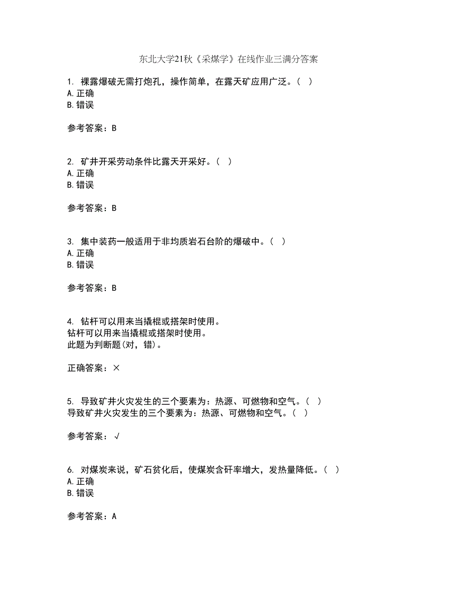 东北大学21秋《采煤学》在线作业三满分答案3_第1页