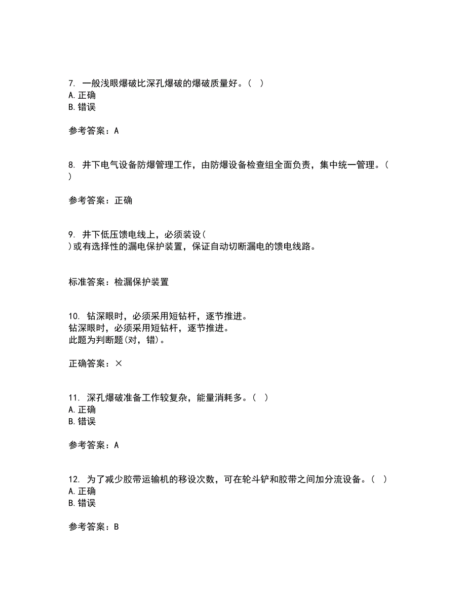 东北大学21秋《采煤学》在线作业三满分答案3_第2页