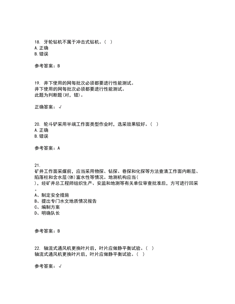 东北大学21秋《采煤学》在线作业三满分答案3_第4页