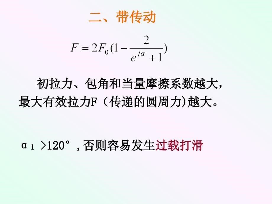 万设计制图第二学期总_第5页