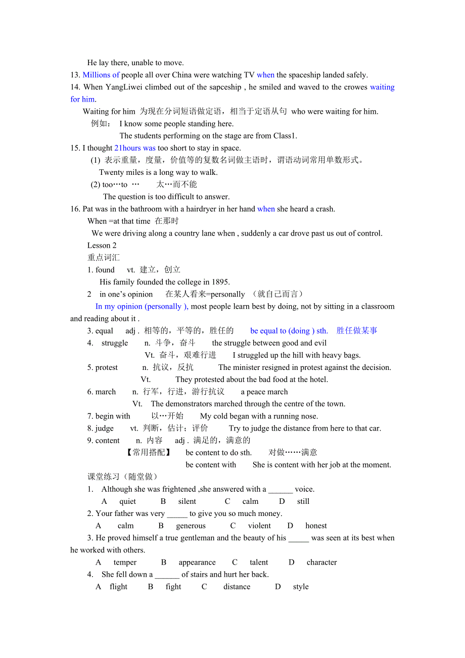 北师大版高中英语必修一Unit2词汇_第2页