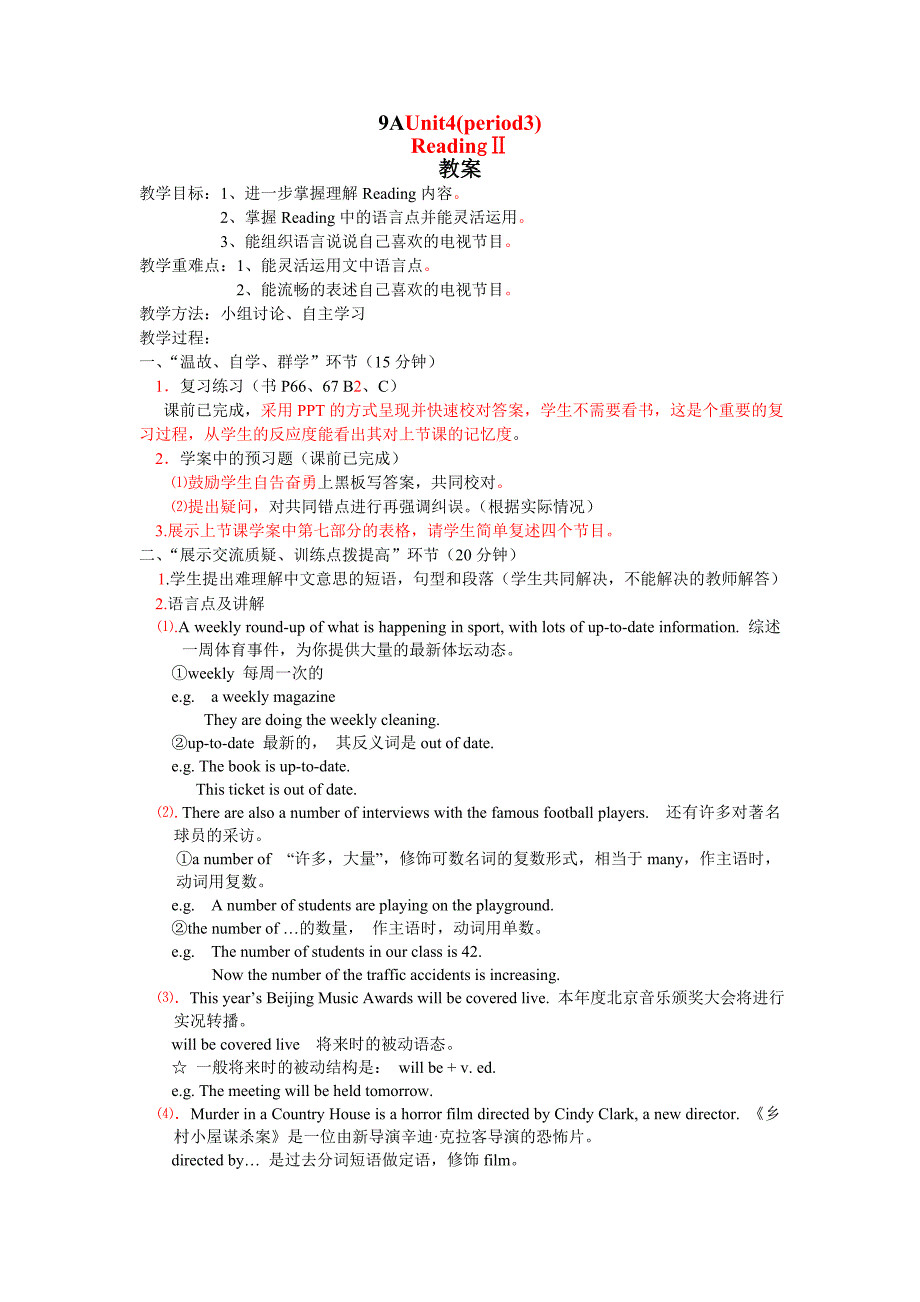 牛津英语9AUnit4Reading第二课时教案及练习(含答案)_第1页