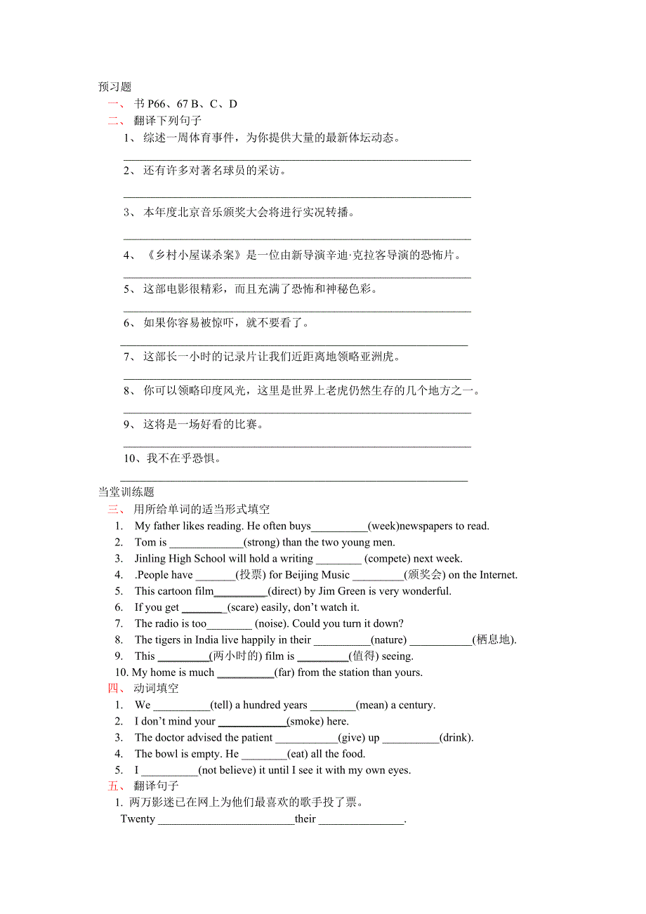 牛津英语9AUnit4Reading第二课时教案及练习(含答案)_第3页