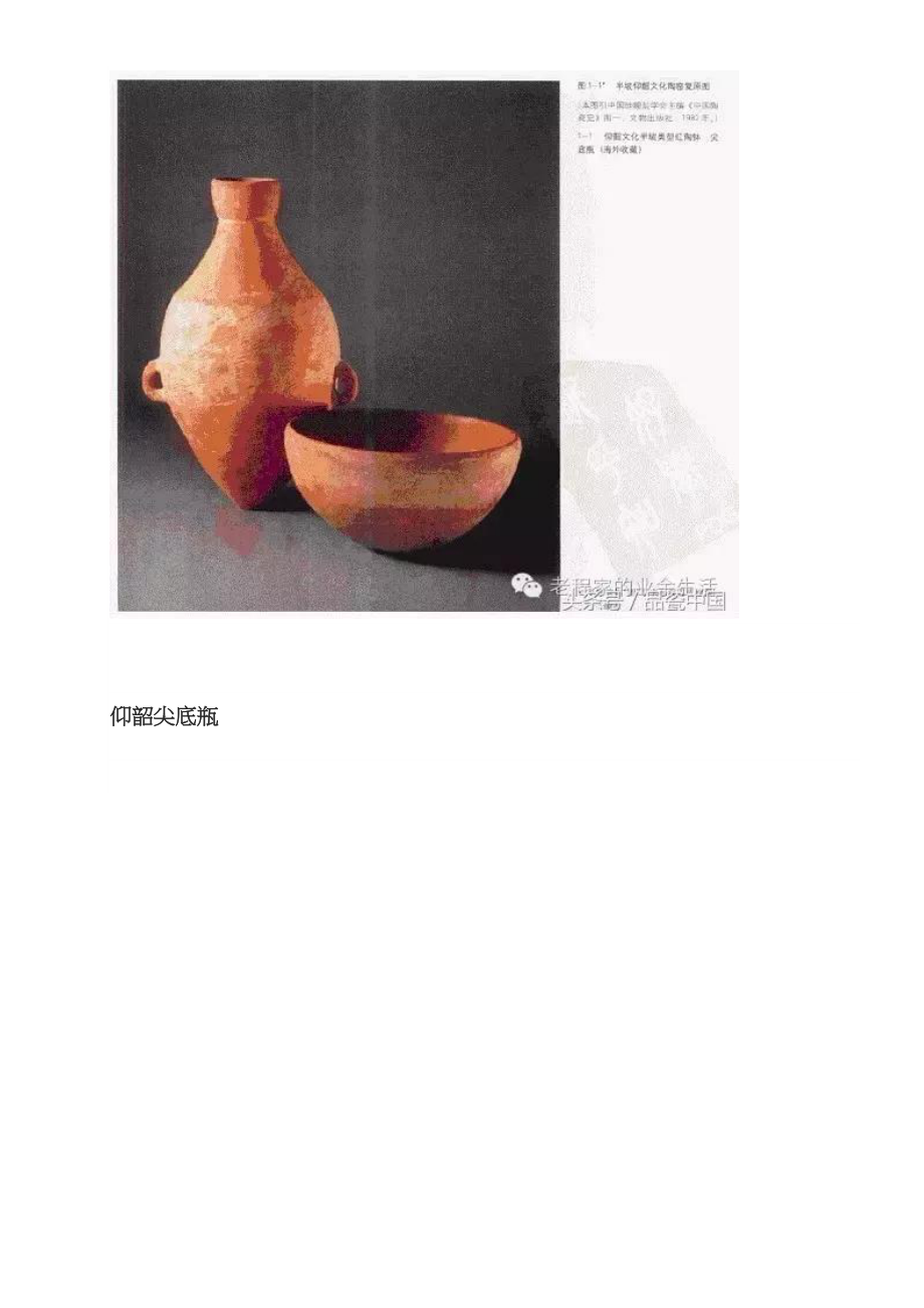 常见古代瓷器器型辨识——瓶类_第3页