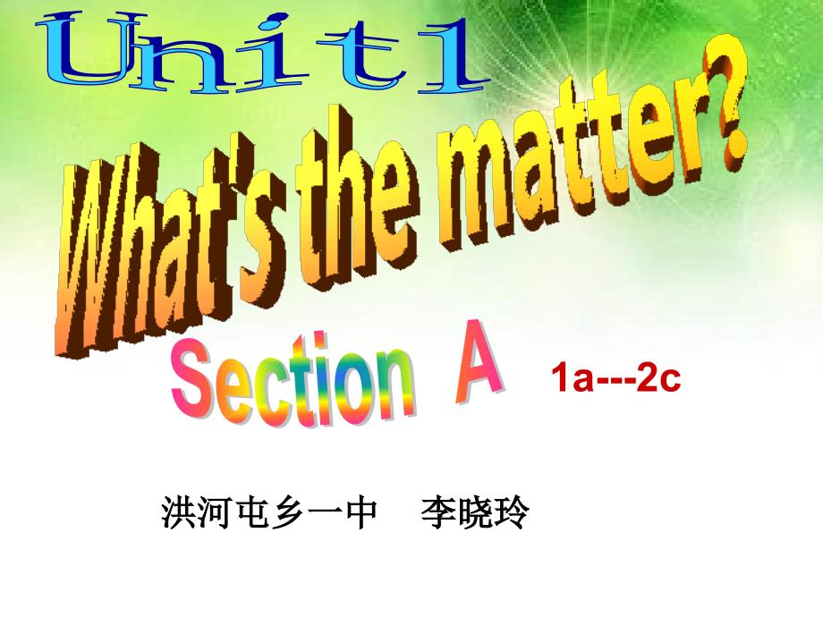 复件复件2014年人教版新八年级英语下《Unit1What&#39;sthematter》SectionA课件_第1页