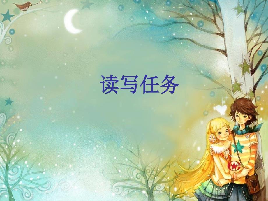 英语高三总复习(高考英语写作--任务型写作ppt课件)_第1页