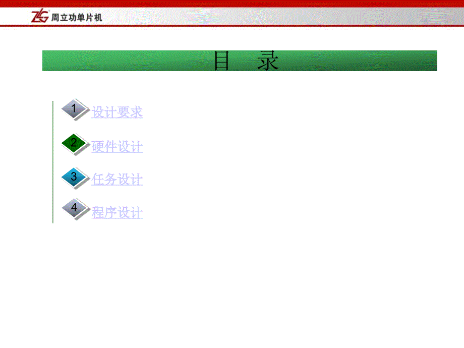 电脑自动打铃器设计与实现_第3页