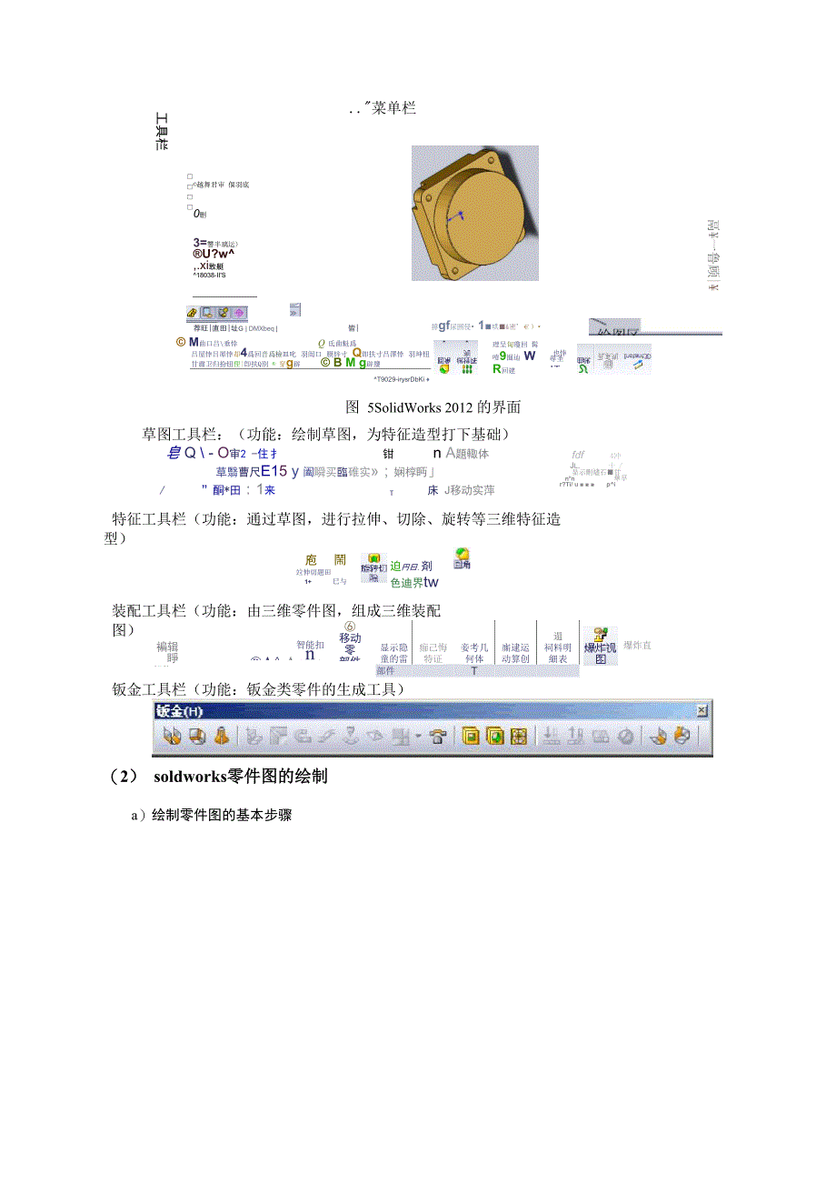 固体激光器的三维模型_第4页