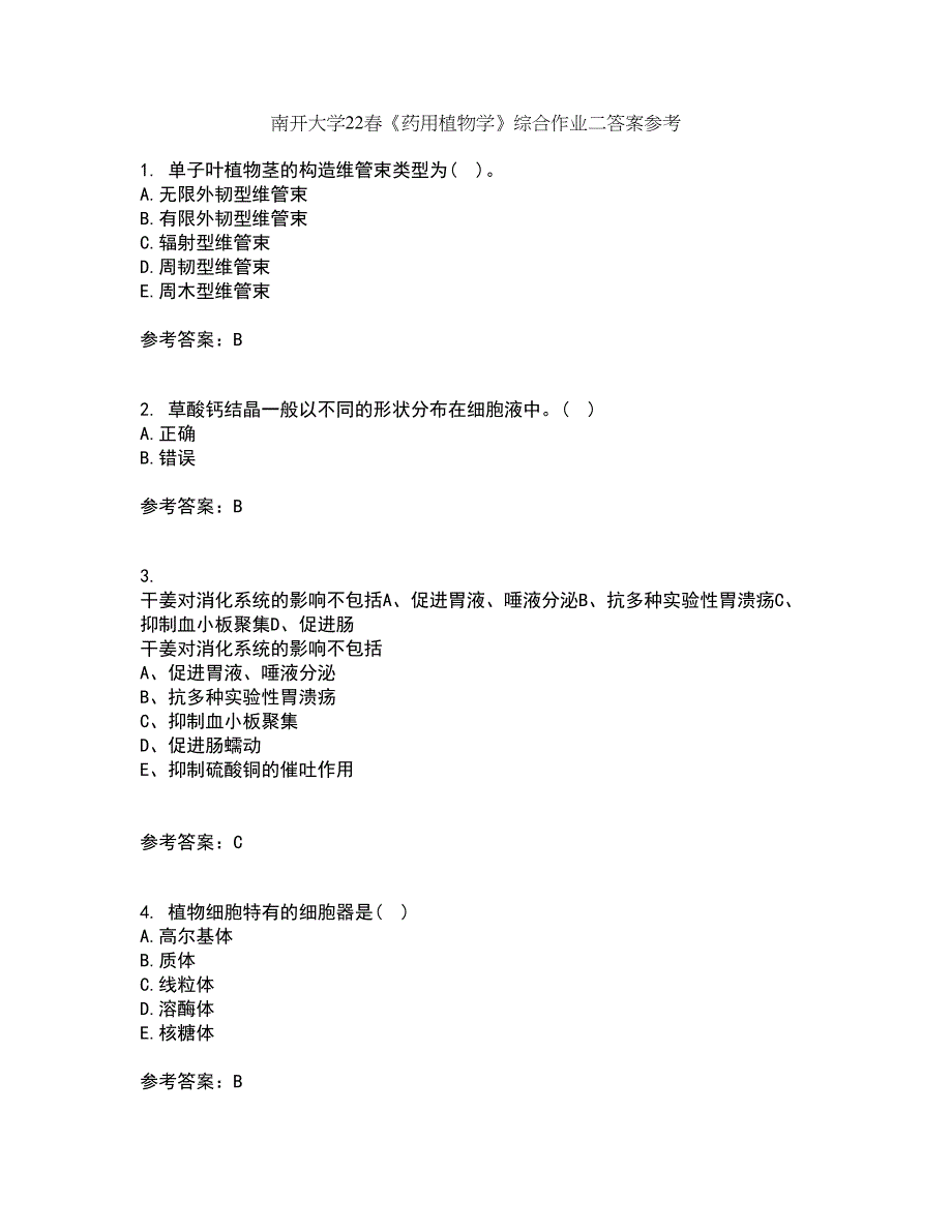 南开大学22春《药用植物学》综合作业二答案参考1_第1页