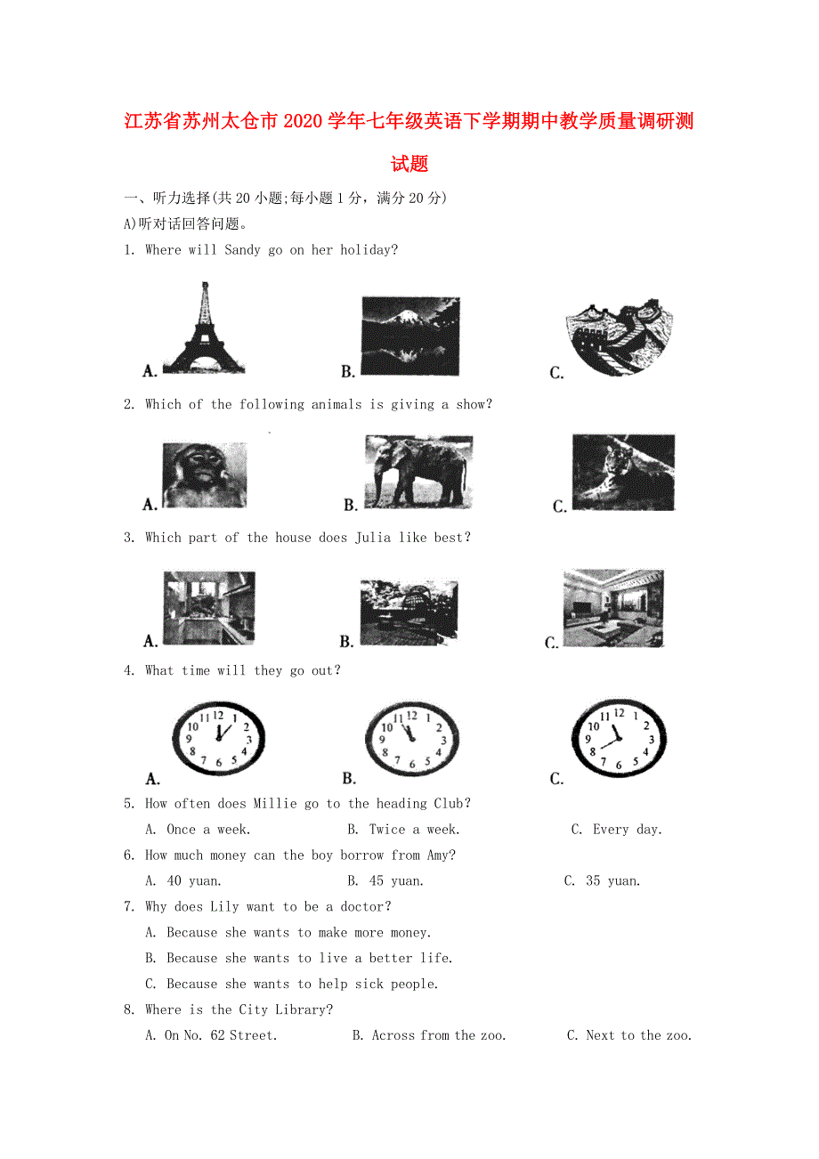 江苏省苏州太仓市七年级英语下学期期中教学质量调研测试题_第1页