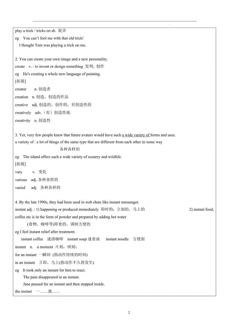 Unit 4 Information Technology同步复习讲义 高考英语北师大版必修第二册.docx_第2页