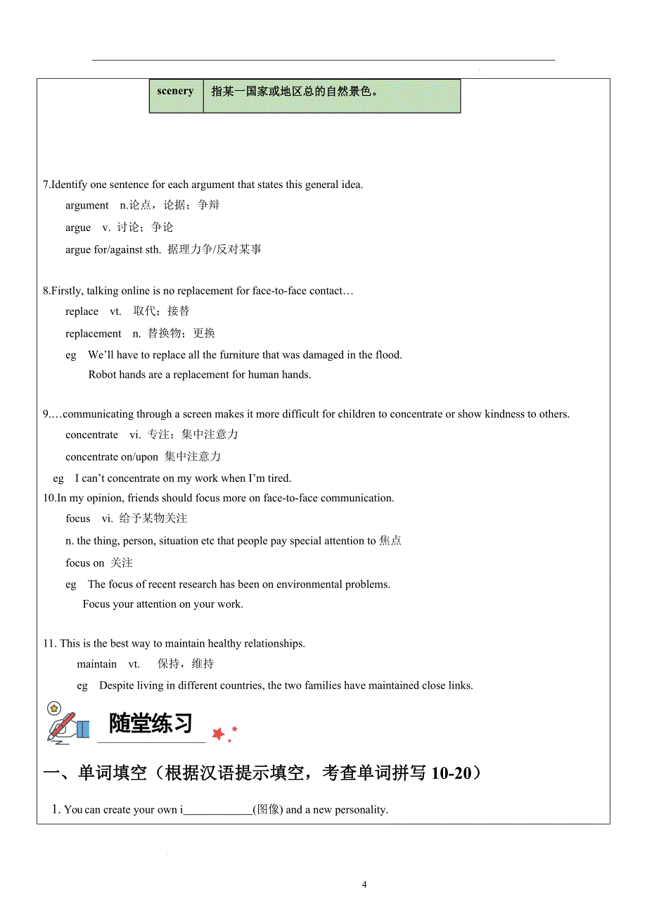 Unit 4 Information Technology同步复习讲义 高考英语北师大版必修第二册.docx_第4页