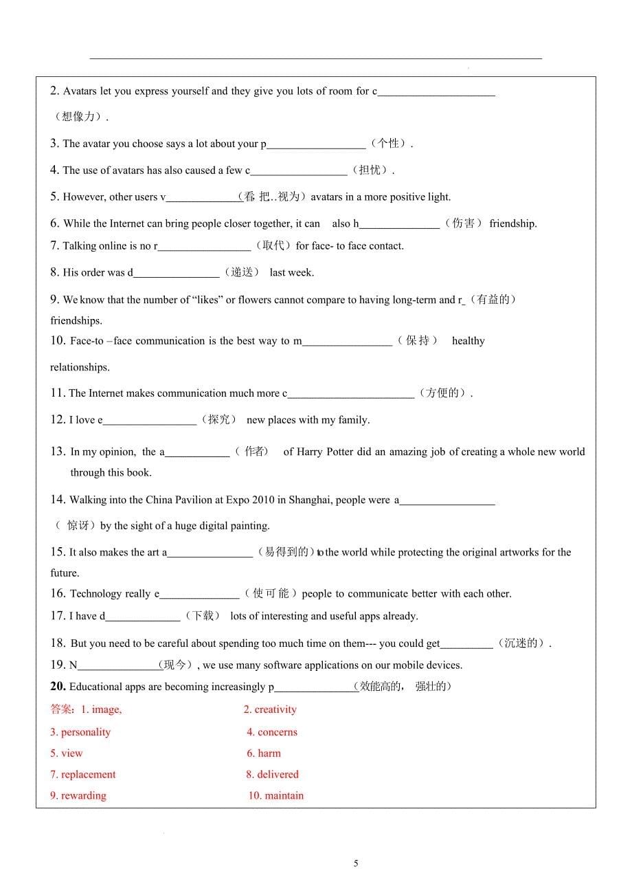 Unit 4 Information Technology同步复习讲义 高考英语北师大版必修第二册.docx_第5页