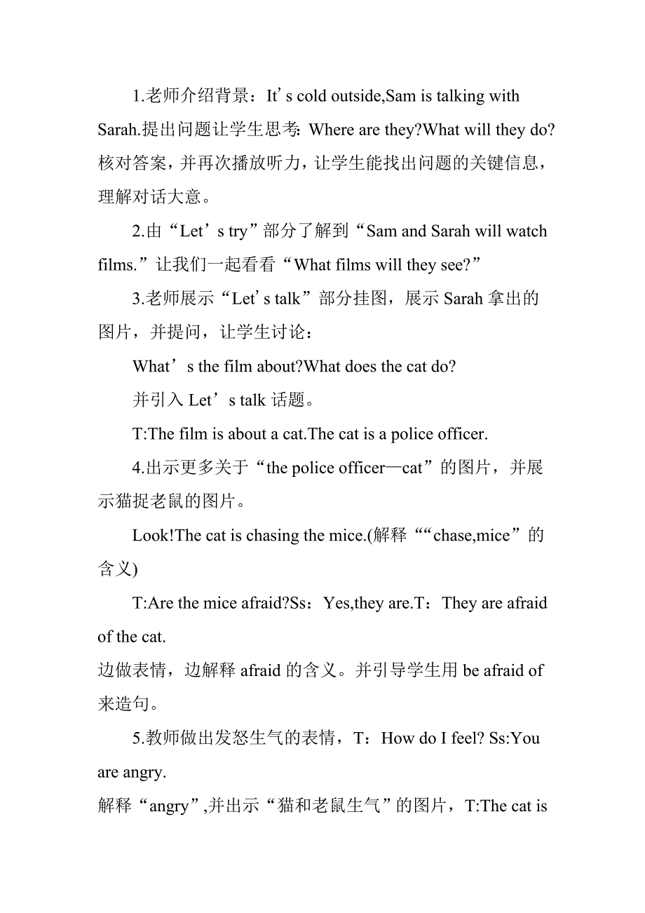 【人教版】英语六年级上册：全册配套教案设计Unit 6 单元教案 2_第2页