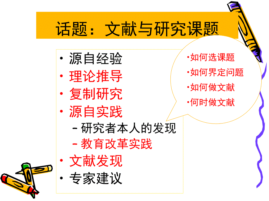 教师虚拟学习共同体的建设与研究策略探讨_第2页