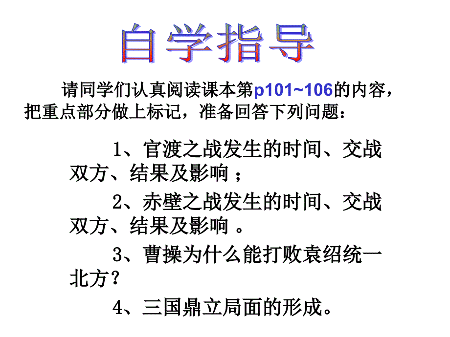 蔡家国做20课的课件_第4页