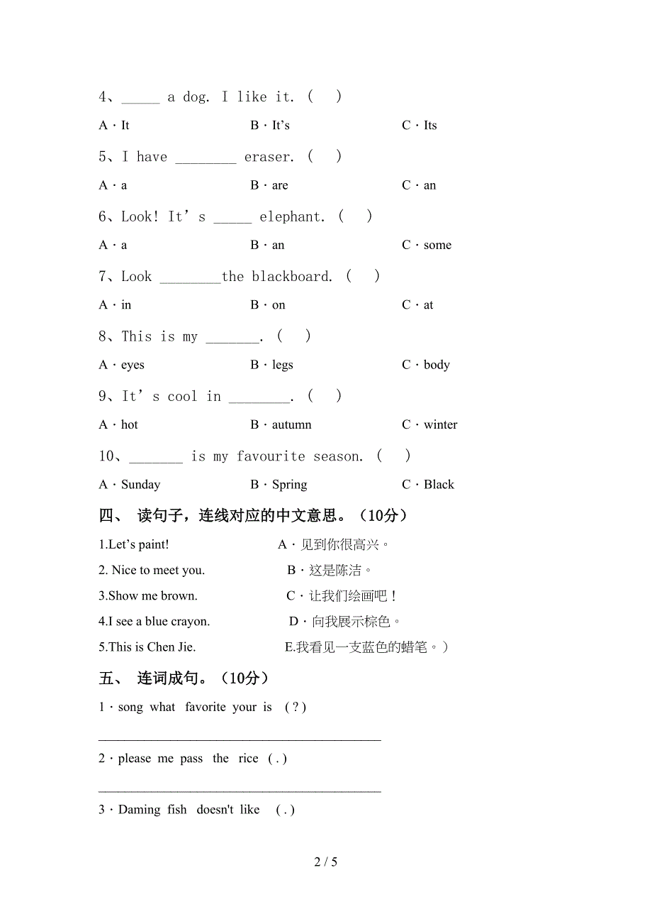 2022年外研版(三起)三年级英语上册期中测试卷(通用).doc_第2页