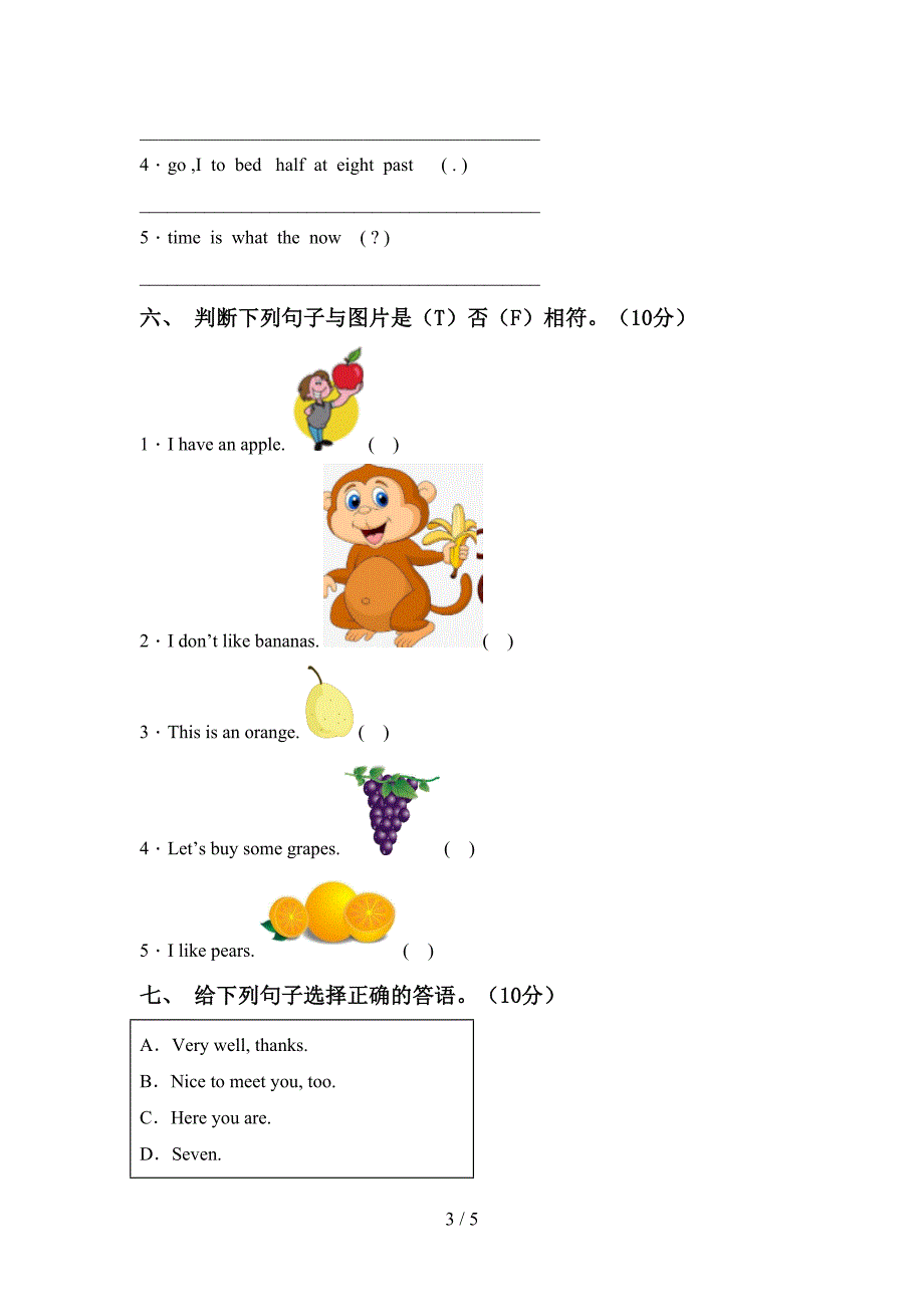 2022年外研版(三起)三年级英语上册期中测试卷(通用).doc_第3页