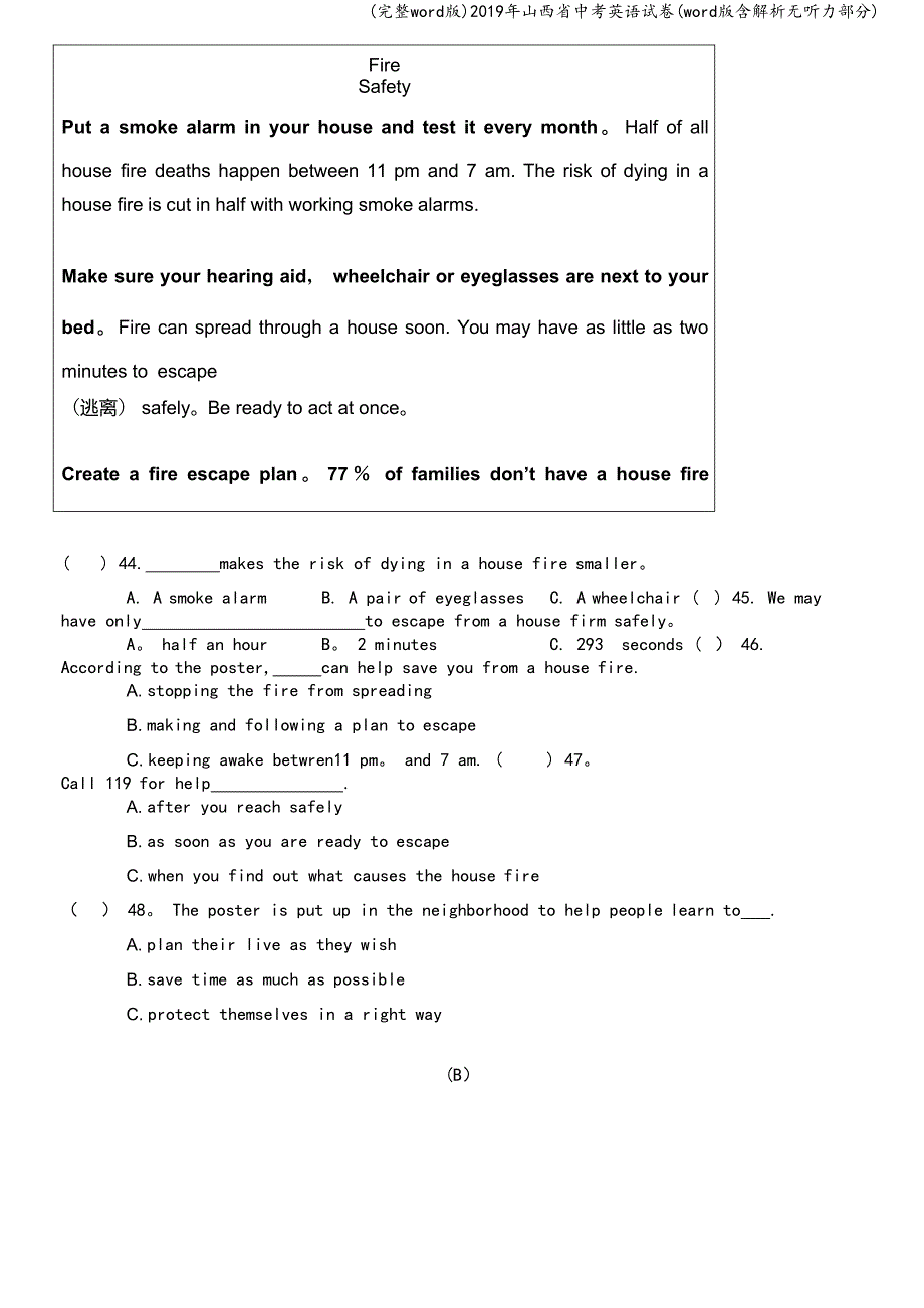 (完整word版)2019年山西省中考英语试卷(word版含解析无听力部分).doc_第4页