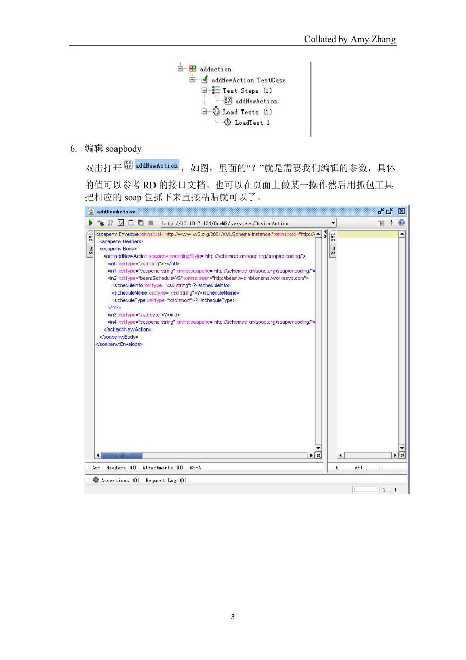 soapui user guide_第3页