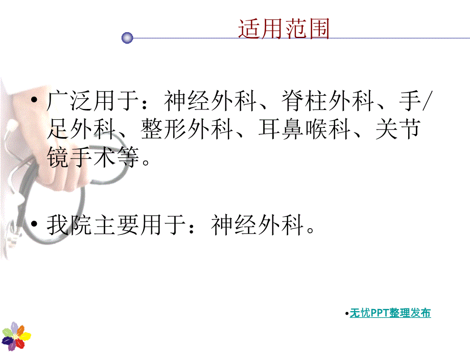 蛇牌动力系统PPT课件_第2页