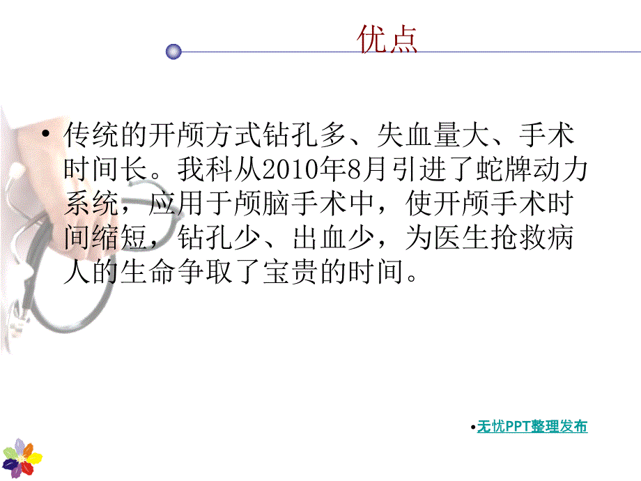 蛇牌动力系统PPT课件_第3页